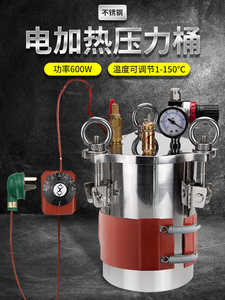 加热压力桶加压桶高压桶点胶保温桶硅胶恒温不锈钢加温气动压力罐