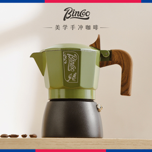 Bincoo双阀摩卡壶家用浓缩小型手冲咖啡壶套装咖啡器具意式咖啡机