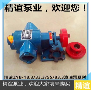 高温电动齿轮泵ZYB18.3/33.3/55/83.3豆渣泵渣油泵自吸泵齿轮油泵