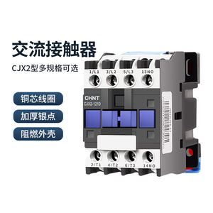 正泰电器 交流接触器 CJX2-1810 1801 36V 220V 380V