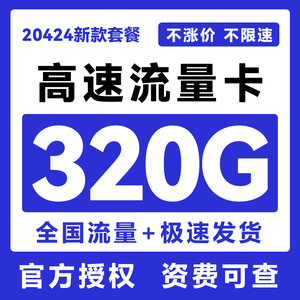 流量卡中国移动纯流量上网卡5g4g无线大流量手机卡电话卡全国通用