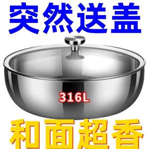 【清仓中】316不锈钢盆食品级带盖和面盆发面圆盆容器打蛋盆巨厚