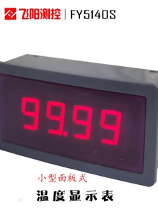 数字温度表PT100显示器K型热电偶温度显示表小型高精度数显测温仪