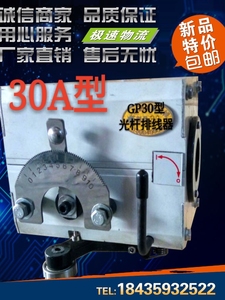 自动光杆排线器 GP15 20 30 40 50A型恒通机械精密排位器五金工具