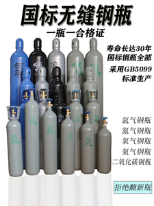 全钢无缝氩气瓶国标氩弧焊便携式氮气氧气二氧化碳瓶小型家用钢瓶