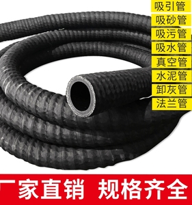 黑橡胶钢丝缠绕管负压吸引管抽砂管耐磨橡胶管高压吸沙抽沙管螺旋