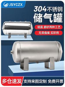 小型不锈钢储气罐304真空缓冲压力罐5L10L20L50L压力容器储气筒