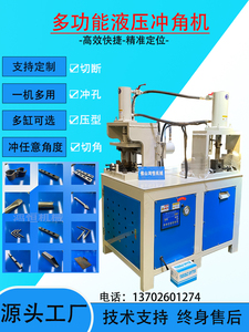 液压方管45度切角机槽钢冲孔角铁方管切断圆管冲弧不锈钢枪尖压扁