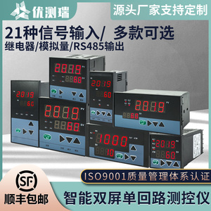 智能显示仪表数显温度报警变送表RS485通讯可调温控器继电器开关