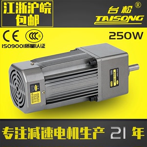 台松250W微型交流异步齿轮调速定速减速电机可逆控制马达220V380V