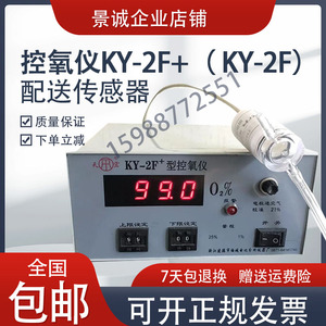 KY-2F高氧控氧仪KY-2F+微量氧气检测仪制氧机氧气含量纯度分析仪