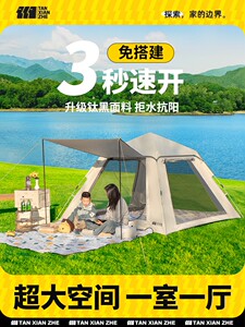 探路者官网帐篷户外折叠便携式野营过夜防雨加厚露营装备全套自动