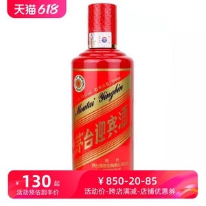 贵州迎宾酒 中国红53度500ml酱香型白酒收藏自饮送礼