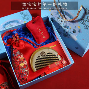 周岁梳子梳头礼抓周物生日礼盒一岁新生儿梳子婴儿百日女孩木梳头