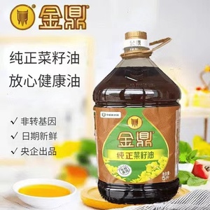 中储粮金鼎纯正菜籽油5L装非转基因传统菜油风味食用压榨家用高端