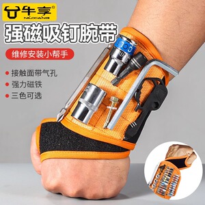 磁性腕带钉子捡拾器强力磁铁手腕带便携式小螺丝配件包电木工工具