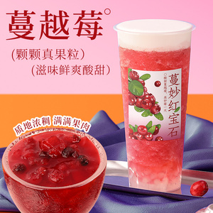 多肉蔓越莓果酱1.2kg商用浓缩汁含果肉粒樱桃茶饮果茶奶茶店专用