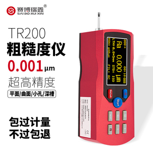 TR200便携式表面粗糙度仪高精度粗糙度测量仪三丰手持光洁度检测