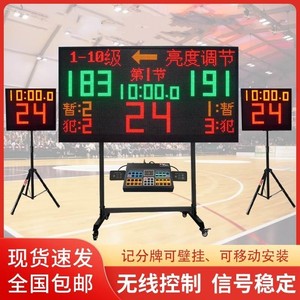 篮球 24秒倒计时器篮球比赛电子记分牌  无线壁挂计分器记分牌板
