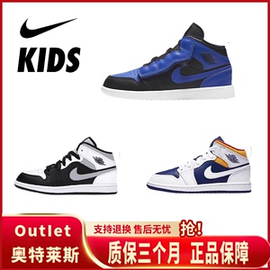 官网正品Nike耐克JordanAJ1儿童幼童熊猫运动鞋中大童篮球鞋板鞋