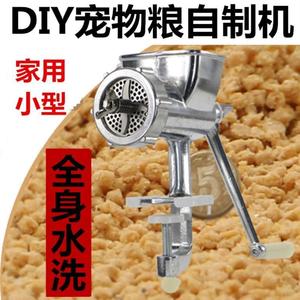 制造加工颗粒自制机做猫粮的机器小型设备家用diy饲料狗食制作机