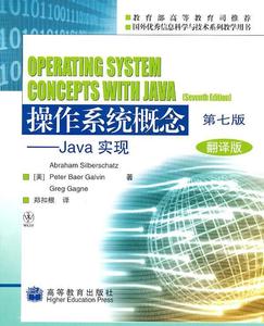 库存折扣操作系统概念-Java实现-第七版-翻译版 9787040283402 Ab