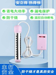 加热棒烧水洗澡热得的快电热棒恒温加热器自动控温自动断电防触电