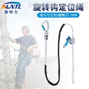 *电工围杆攀岩定位可调山攀登者防坠落专用绳节挂绳止坠器三重锁