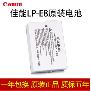 LP-E8原装电池LPE8佳能EOS 550D 600D 650D 700D单反相机充电器