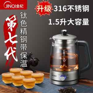 金杞煮茶器家用蒸汽喷淋煮茶壶黑茶蒸茶器全自动泡茶养生壶电茶炉