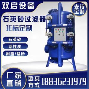 石英砂过滤器全自动多介质锰砂活性炭过滤器砂缸砂滤罐砂石过滤器