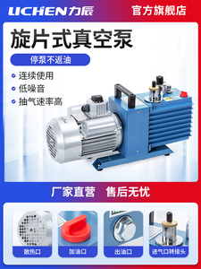 力辰科技旋片式真空泵实验室抽气工业小型油泵双级汽车空调抽空泵