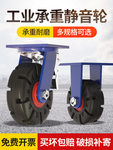超重型载重1吨脚轮万向轮6/8/10/12寸铁芯橡胶轮拖车平板推车轮子