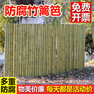 竹篱笆栅栏花园围栏防腐碳化竹竿日式护栏户外庭院装饰竹子隔断墙