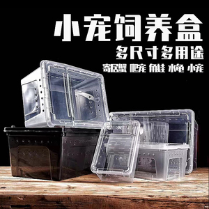 饲养盒子黑白乌龟螃蟹亚克力透明爬虫爬宠箱子高缸柜一体昆虫方盒