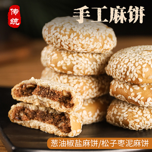 枣泥芝麻饼传统中式糕点点心苏州特产手工早餐休闲小零食好吃整箱