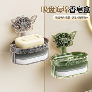 创意蝴蝶吸盘香皂置物架家用厨房卫生间壁挂双层沥水肥皂盒置物架