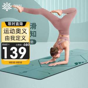 奥义体位线瑜伽垫天然橡胶PU防滑耐磨健身运动垫含绑带+网包