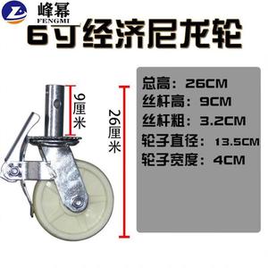 峰幂脚手架轮子8寸6丝杆升降移动工地钢管架角手架带刹车手脚架万