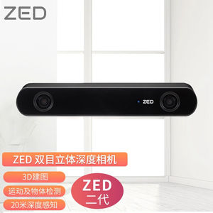 中天晨拓ZED双目立体相机深度传感相机Kinect2.0扫描避障建模ZED2