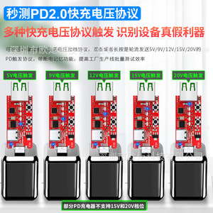 炬为P30 type c pd快充触发板诱骗器DC数显电压电流表检测试仪表