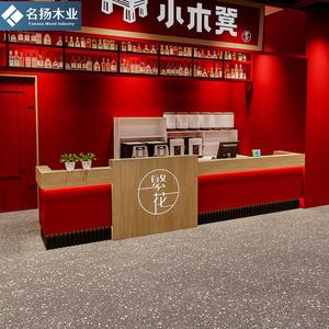 新中式饭店火锅店收银台国潮风餐饮店前台烧烤店吧台茶楼接待台柜