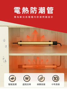 衣柜防潮管发热棒钢琴除湿器自动恒温电热管干燥棒加热串联暖管