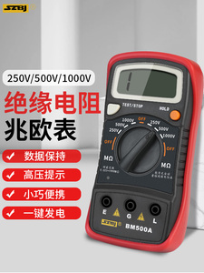 数字兆欧表500V高压电子摇表1000V多用绝缘表2500V绝缘电阻测试仪