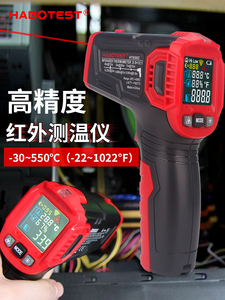 华博HT650A红外线测温仪工业温度测试仪高精度手持测温枪家用厨房