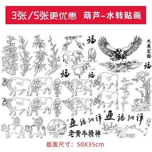 天然葫芦雕刻图案贴纸 葫芦烙画图案素材水转贴画烫画底纸