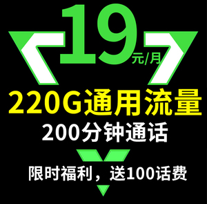 联通流量卡纯流量上网卡5g无线限流量手机卡电话卡大王卡全国通用