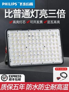 飞利浦正品LED户外防水投光灯庭院室外照明灯具工厂车间仓库工地