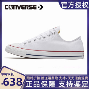 Converse匡威男女鞋ALL STAR经典常青款情低帮侣休闲帆布鞋101010