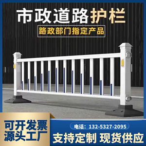 南京市政道路护栏城市公路交通防撞隔离栅栏马路人行道安全防护栏